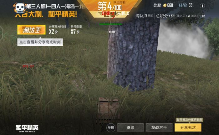 和平精英辅助器有多稳（和平精英最稳辅助器）